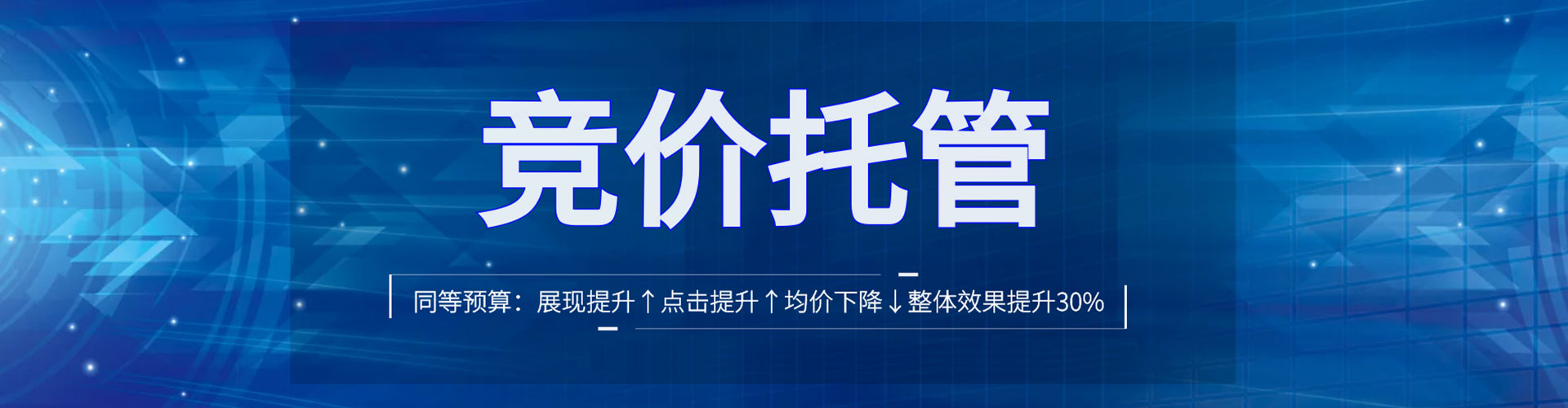 齐河sem竞价